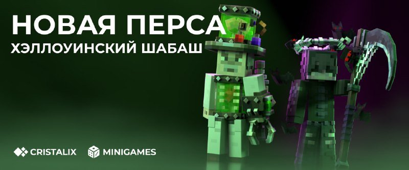 🎃 Уха-ха-ха-ха! Обновление персонализации - Хэллоуинский шабаш!