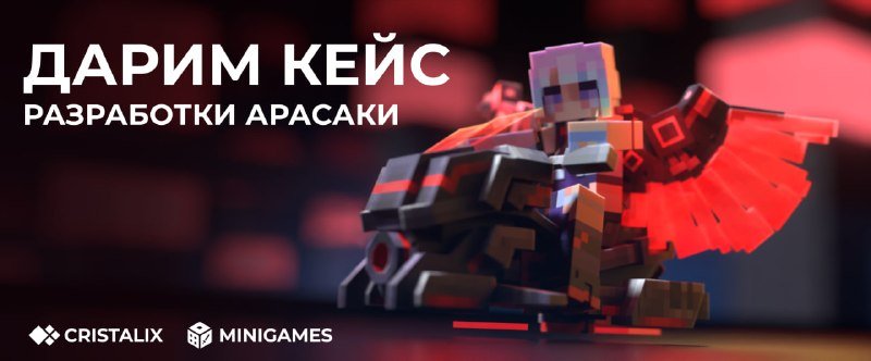 🚨 ЗАБЕРИ СВОЙ БЕСПЛАТНЫЙ КЕЙС ПРЯМО СЕЙЧАС!