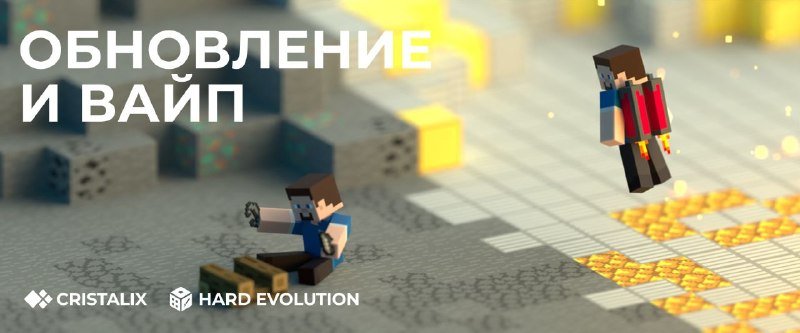 👉 Новый сезон на HardEvolution стартует в среду (23.09) в 18:00 по МСК!