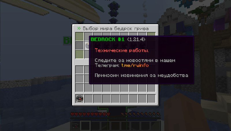 ⛏️Уважаемые игроки, мы полностью собираемся обновить сервера для телефонов!