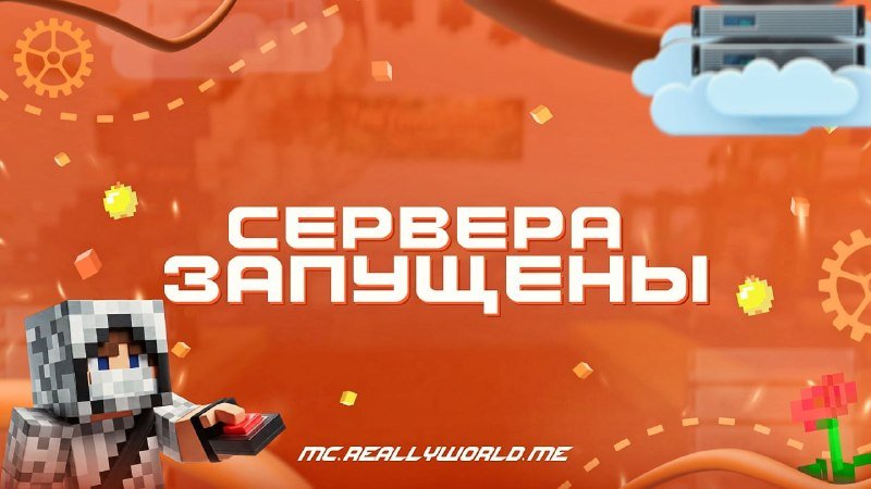 ⛏️ОКТЯБРЬСКИЙ ВАЙП - успешно стартовал, заходите и наслаждайтесь!