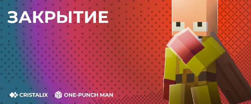 🥊 Итоги сезона и закрытие OnePunchMan!