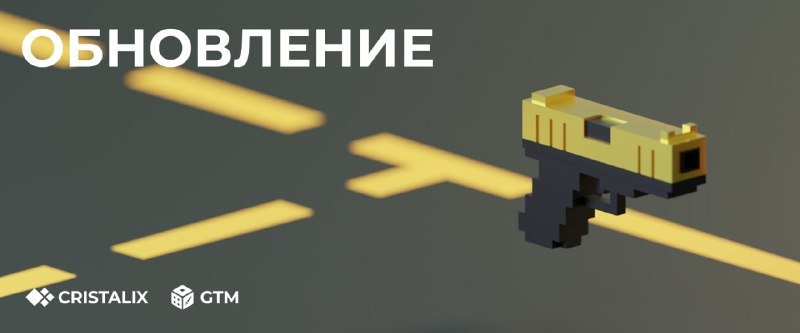 🔫 Обновление на GTM версии 3.0.1-3.0.3!
