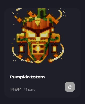 Теперь на сервере продаются скины, поскольку скоро начнется halloween, на сайте можно купить скин,…
