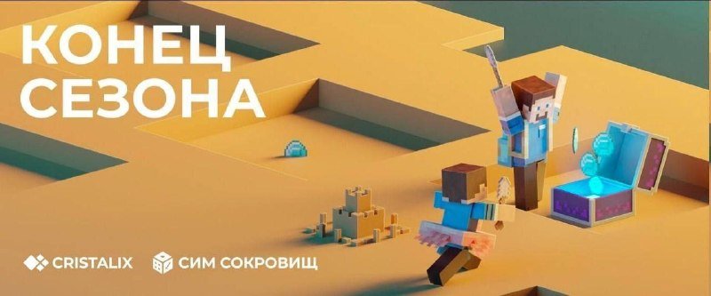 👑 Завершение работы Симулятора Сокровищ и открытие Slime RNG состоится уже в эту пятницу (25.09) в 16:00 по МСК!