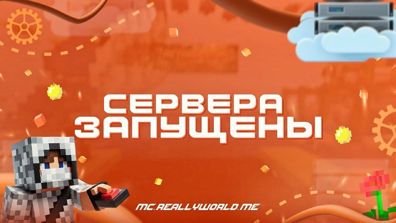 ⛏️ПОСЛЕДНИЙ ЛЕТНИЙ ВАЙП - успешно стартовал, заходите и наслаждайтесь!